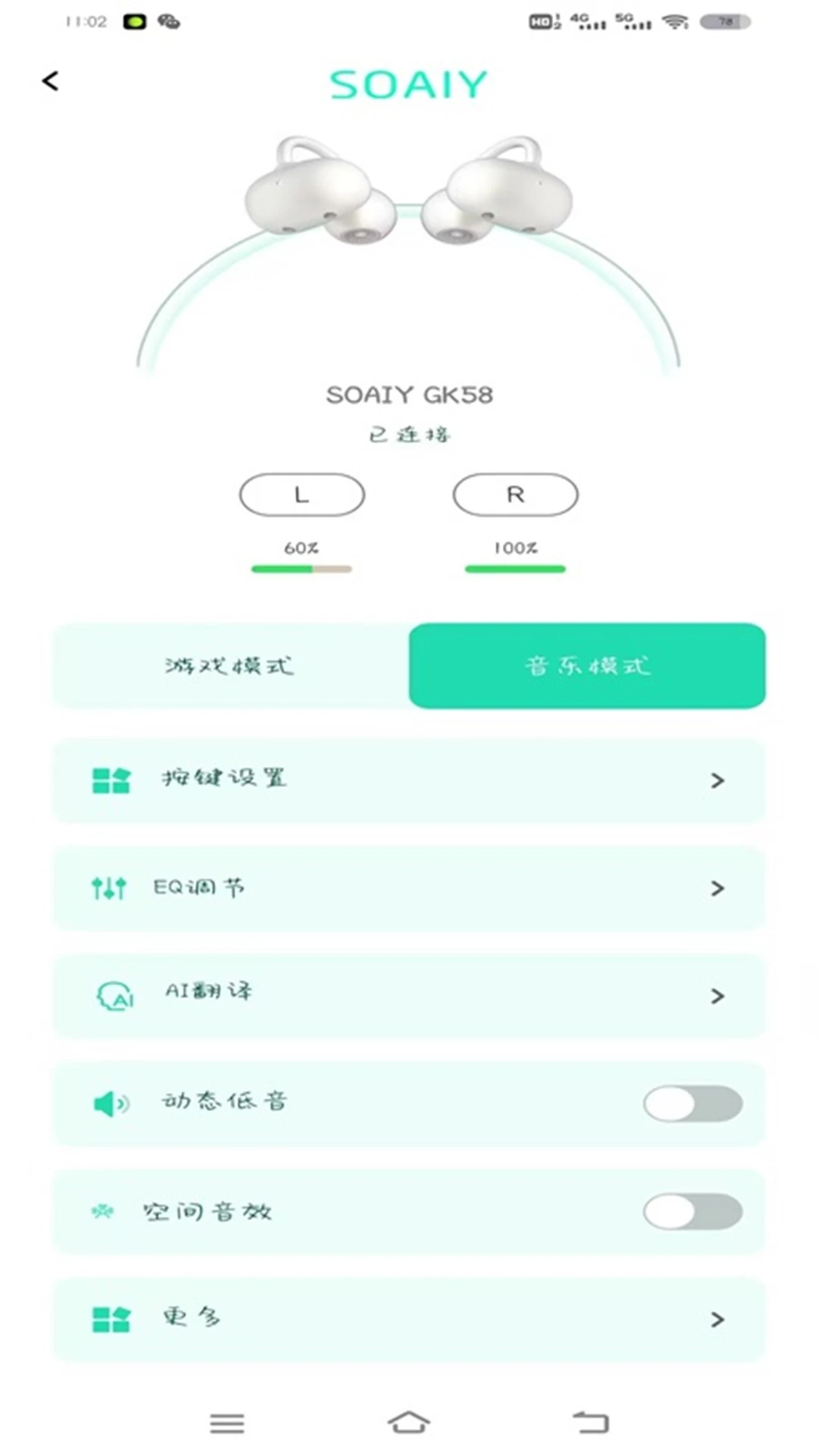 SOAIY截图