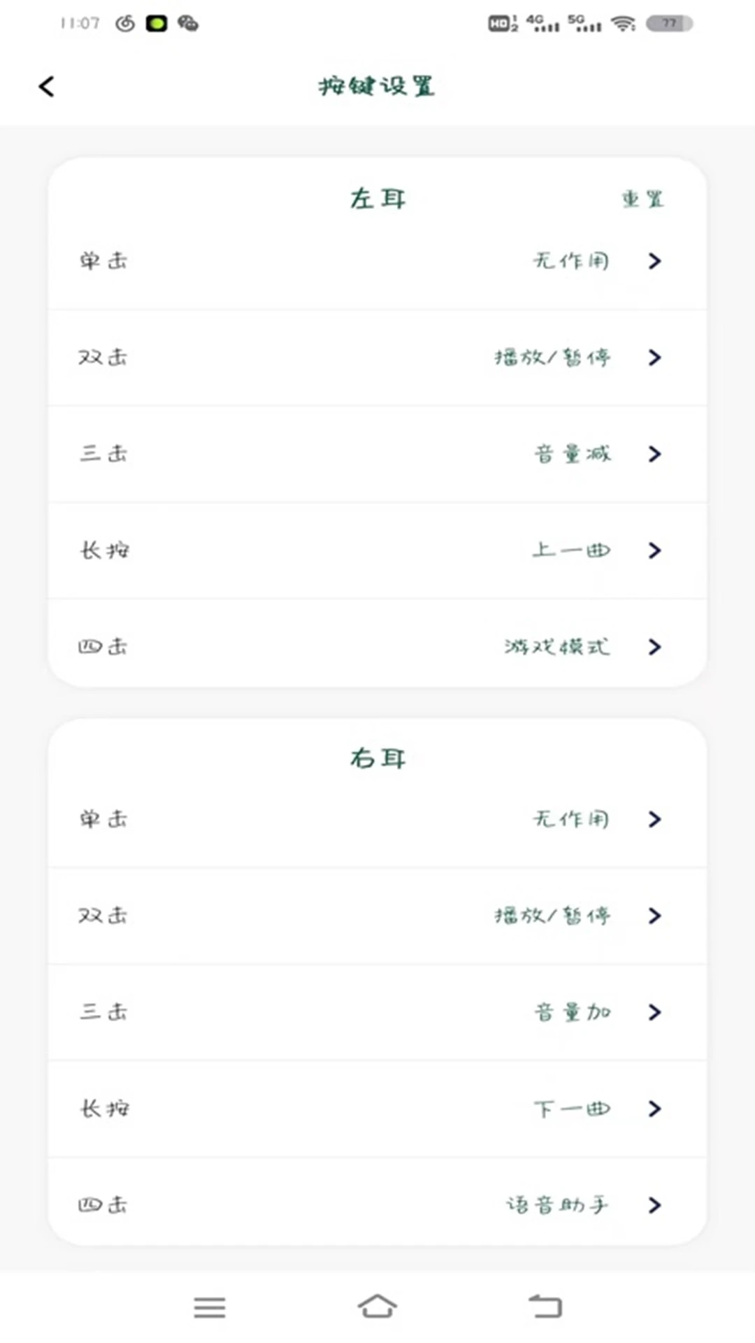 SOAIY截图