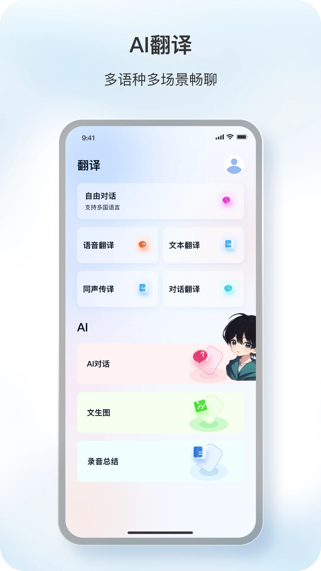 原声截图
