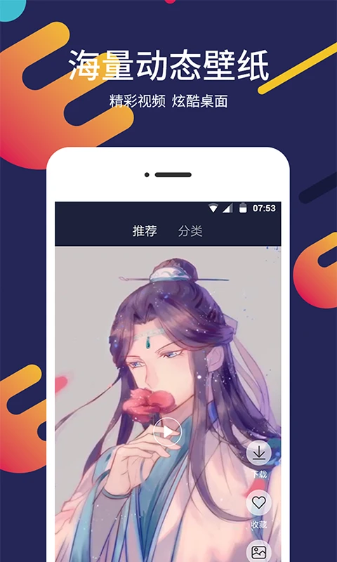 屏保壁纸大全截图