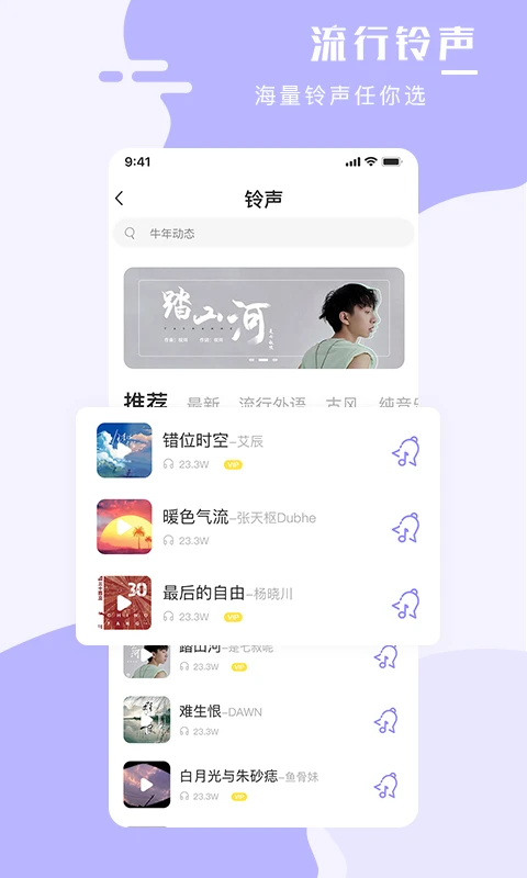 手机壁纸大师截图