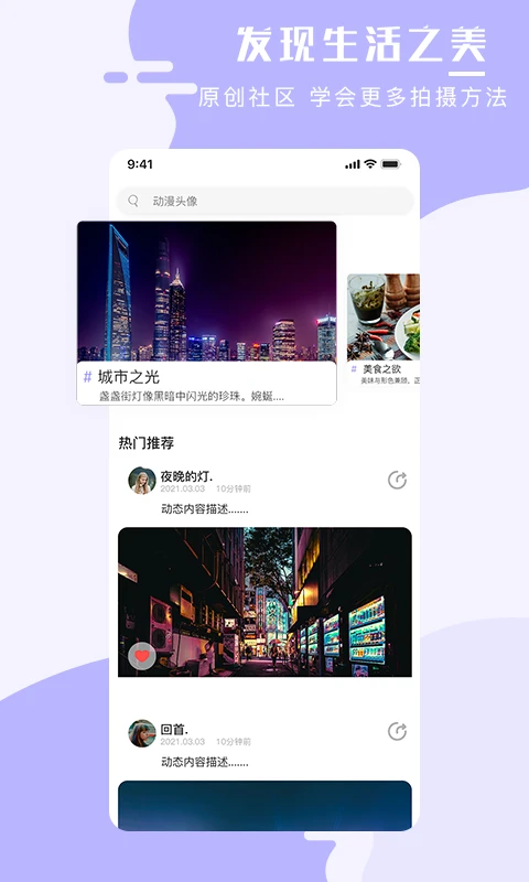 手机壁纸大师截图