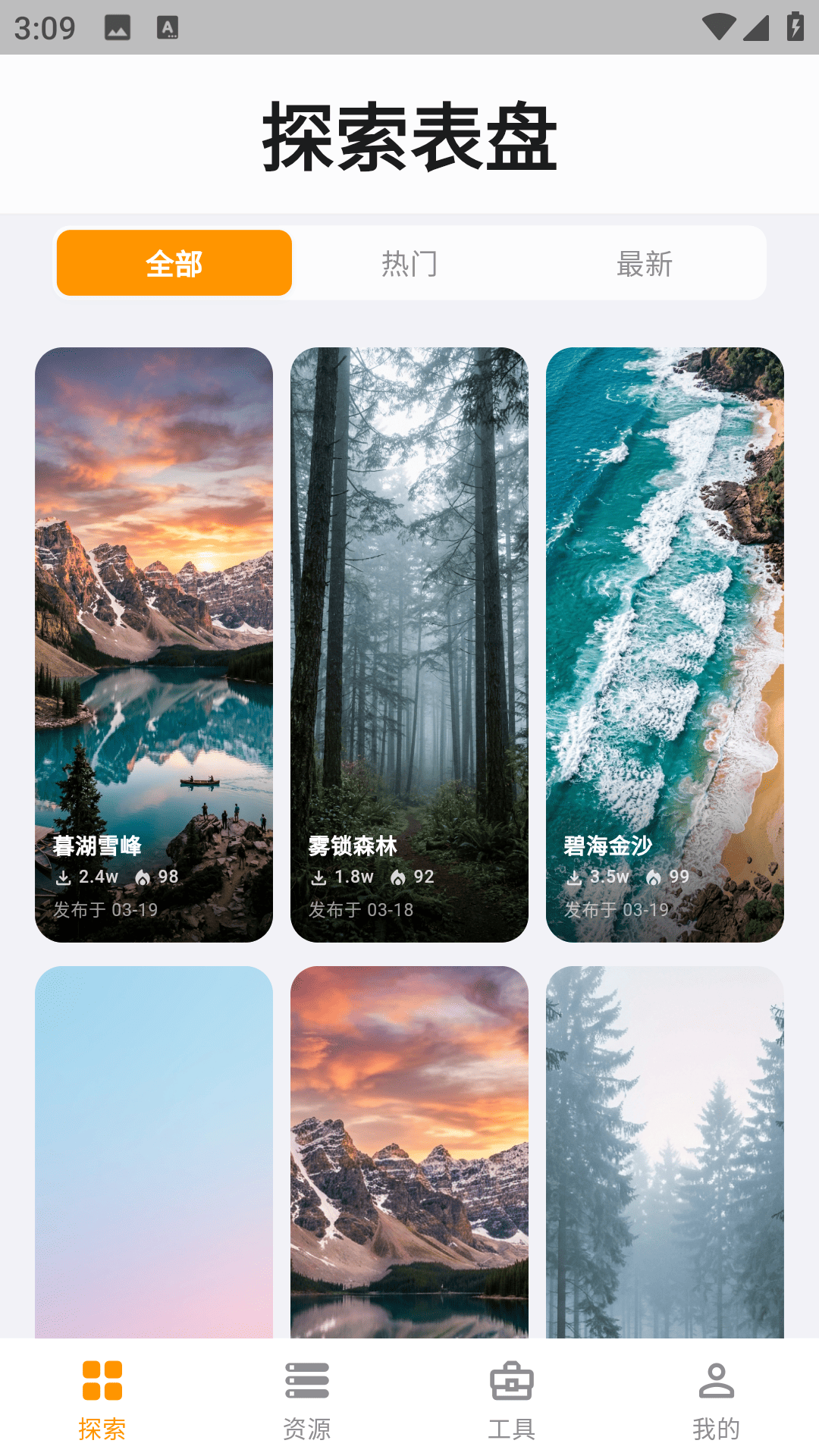 表盘自定义工具max截图