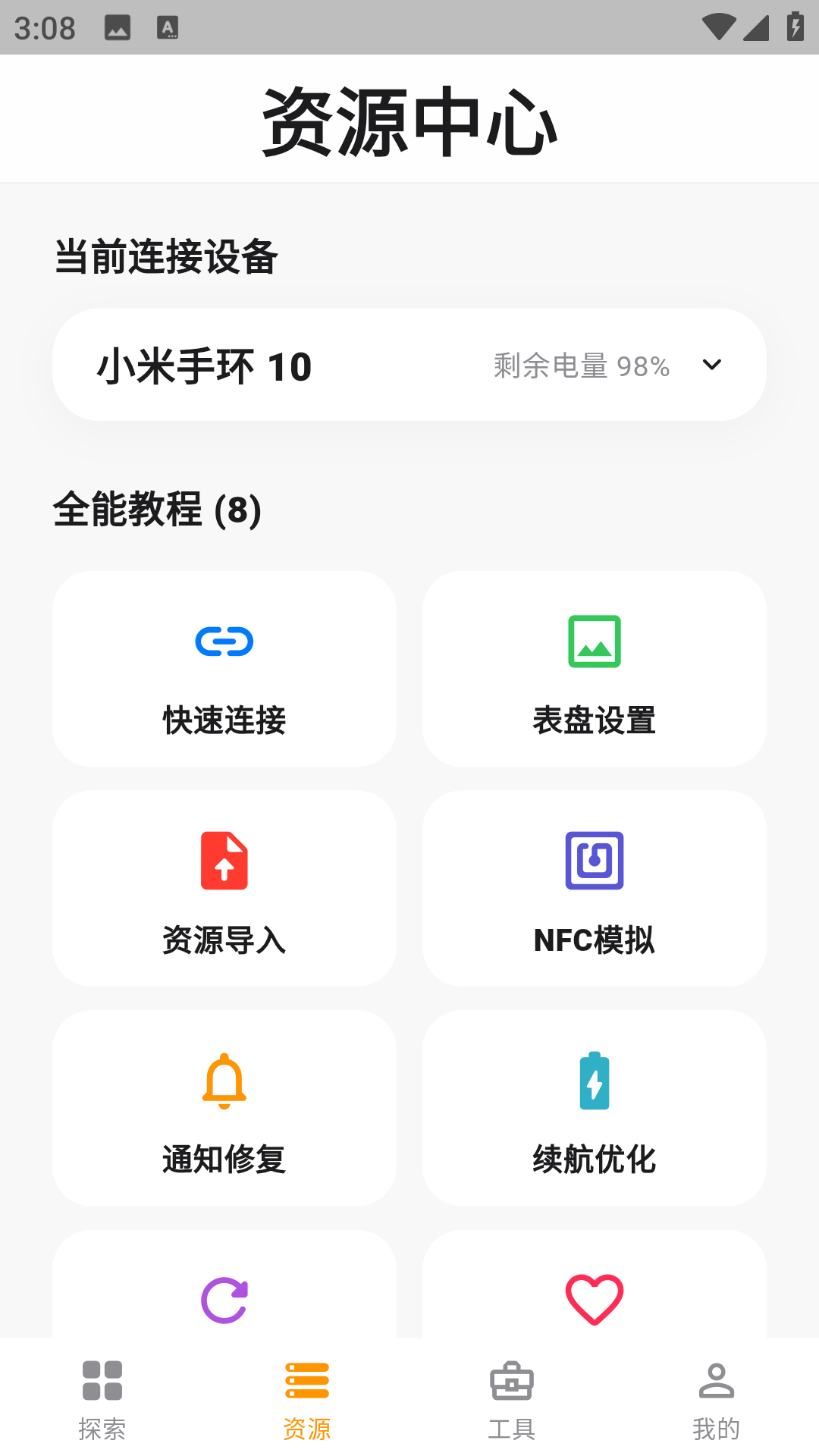 表盘自定义工具max截图