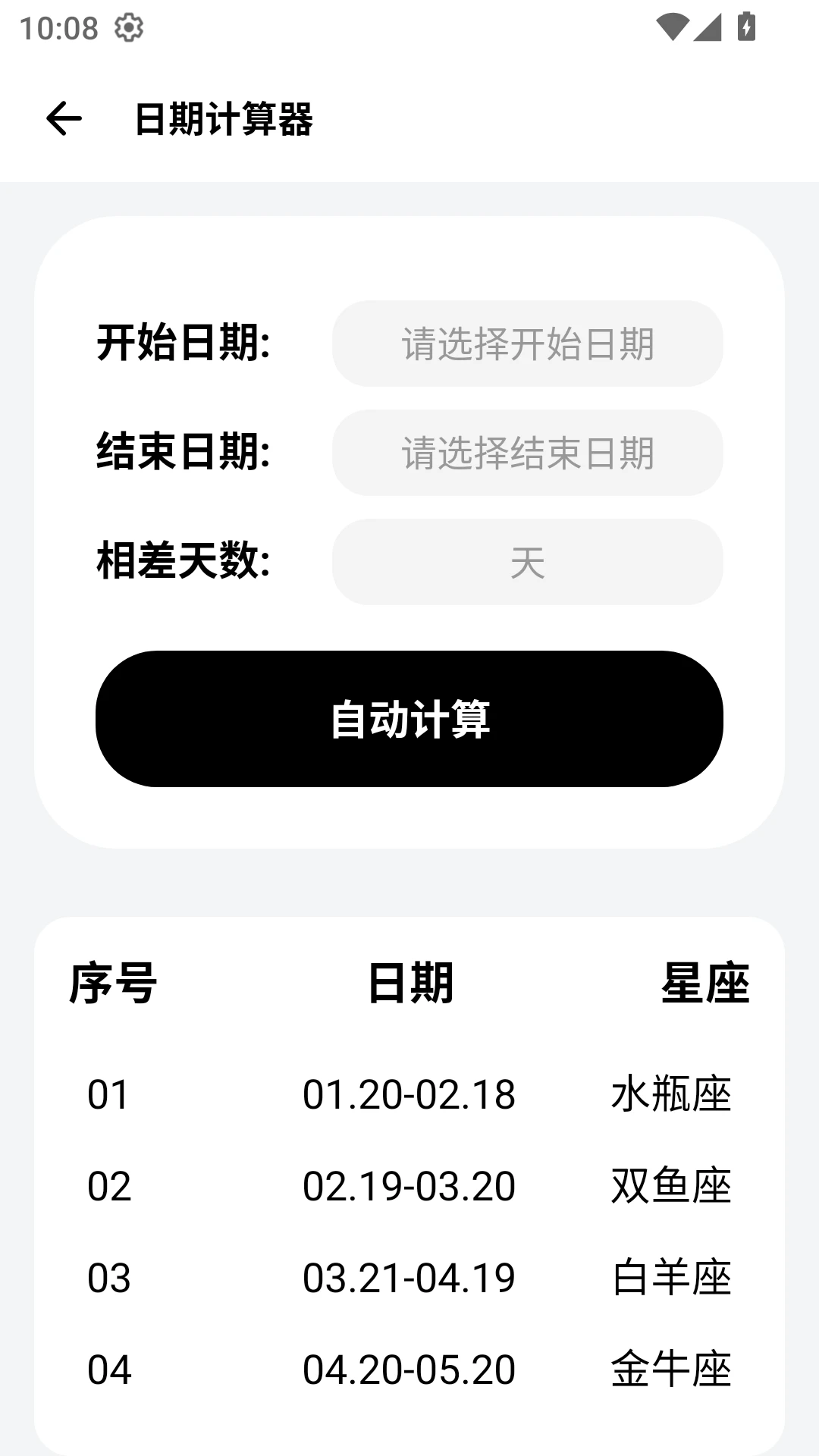 sam helper工具截图