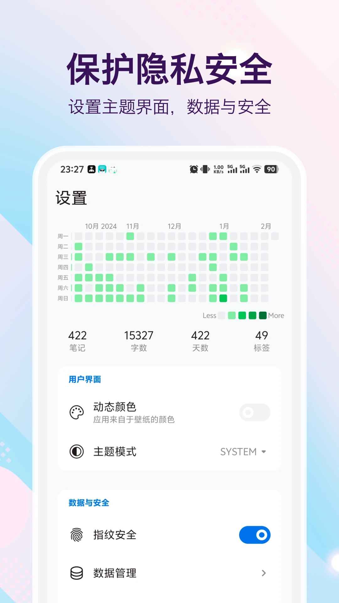 写笔记截图