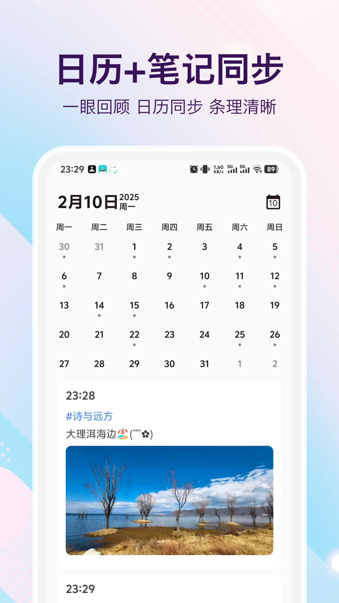 写笔记截图