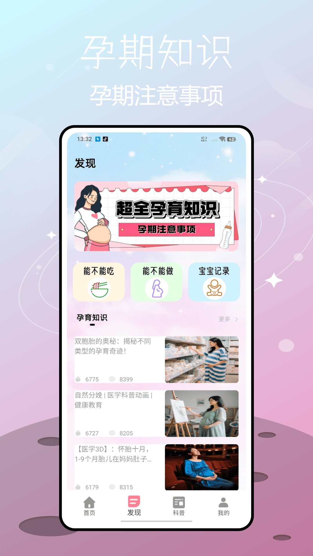孕育桥截图