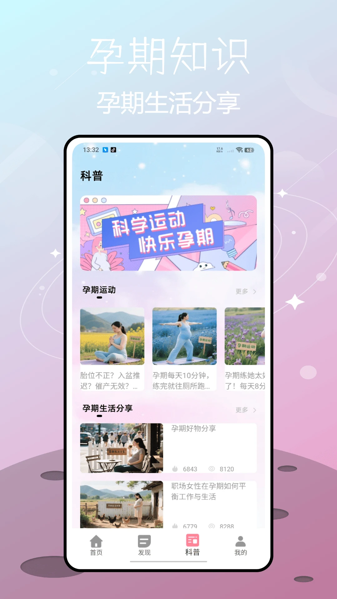 孕育桥截图
