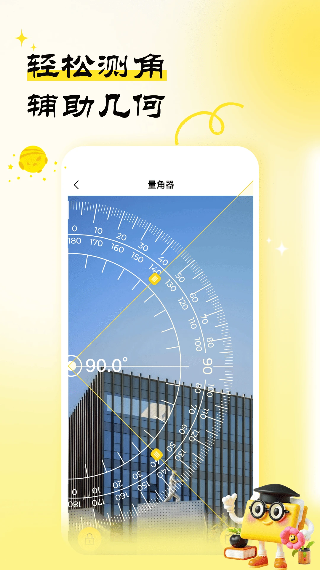 作业天天练截图