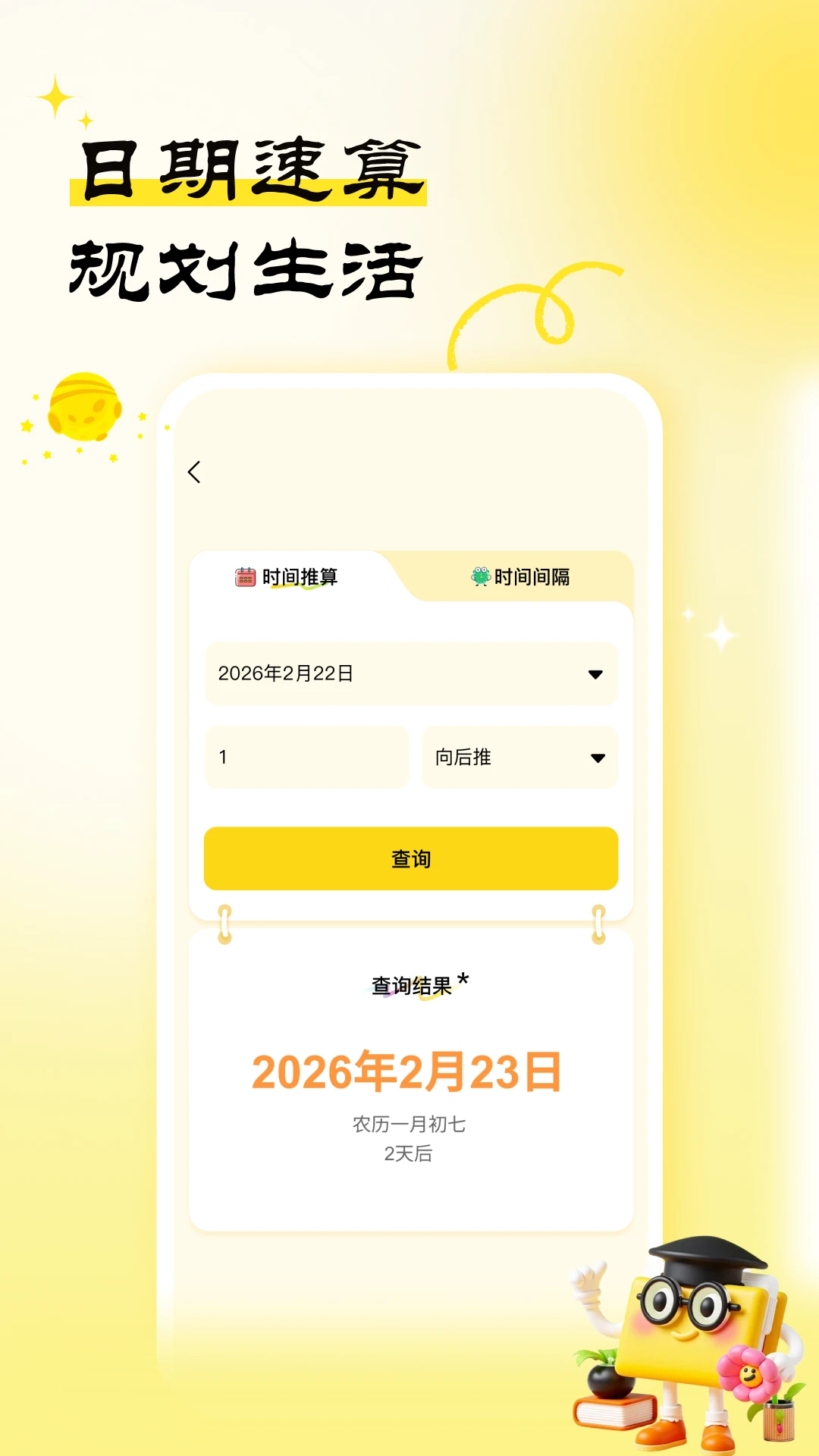 作业天天练截图