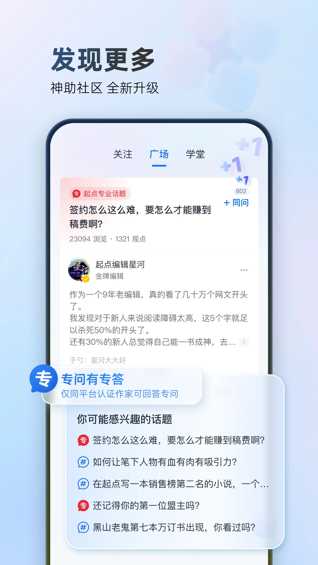 作家助手截图