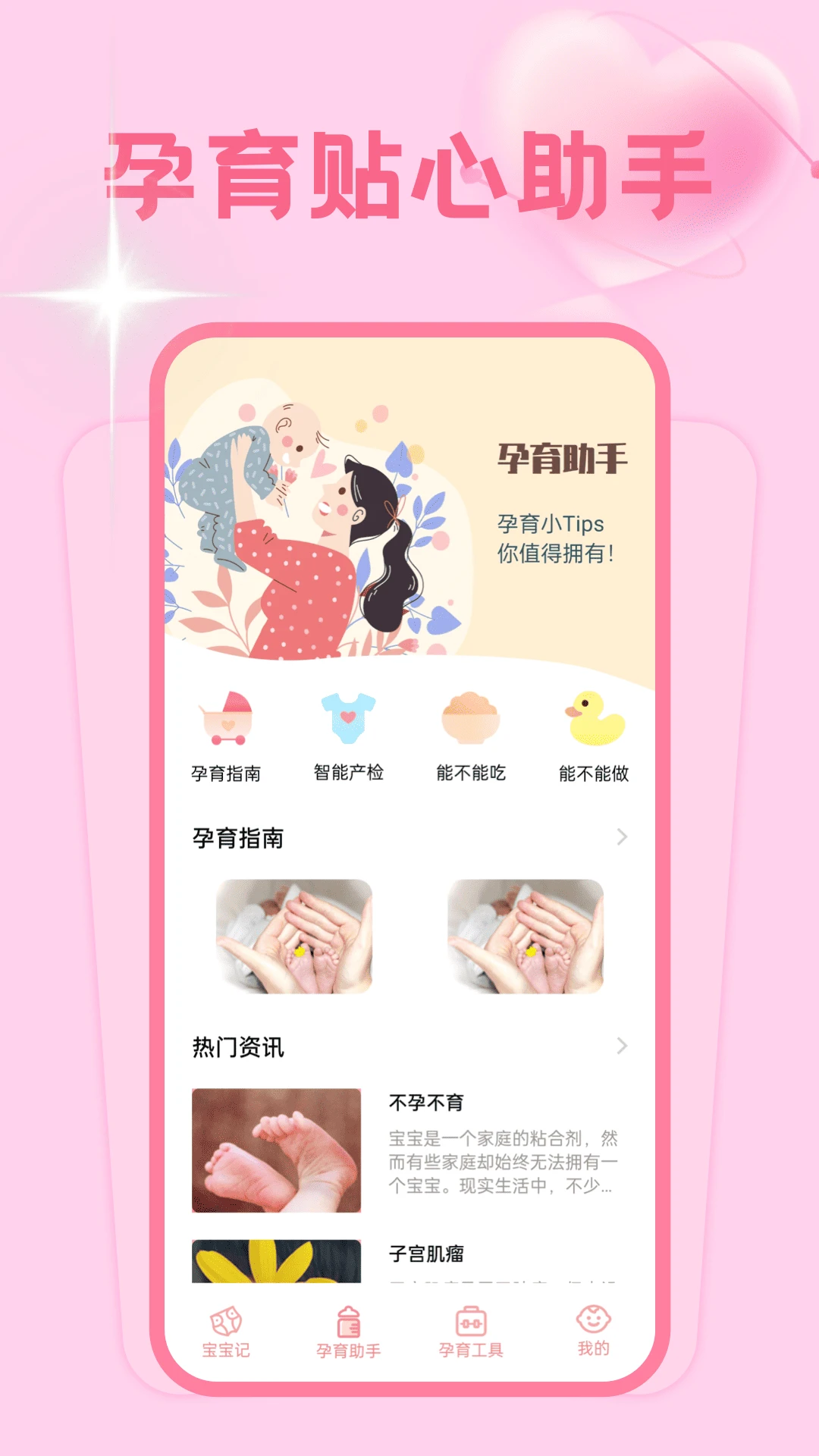 妈妈树截图