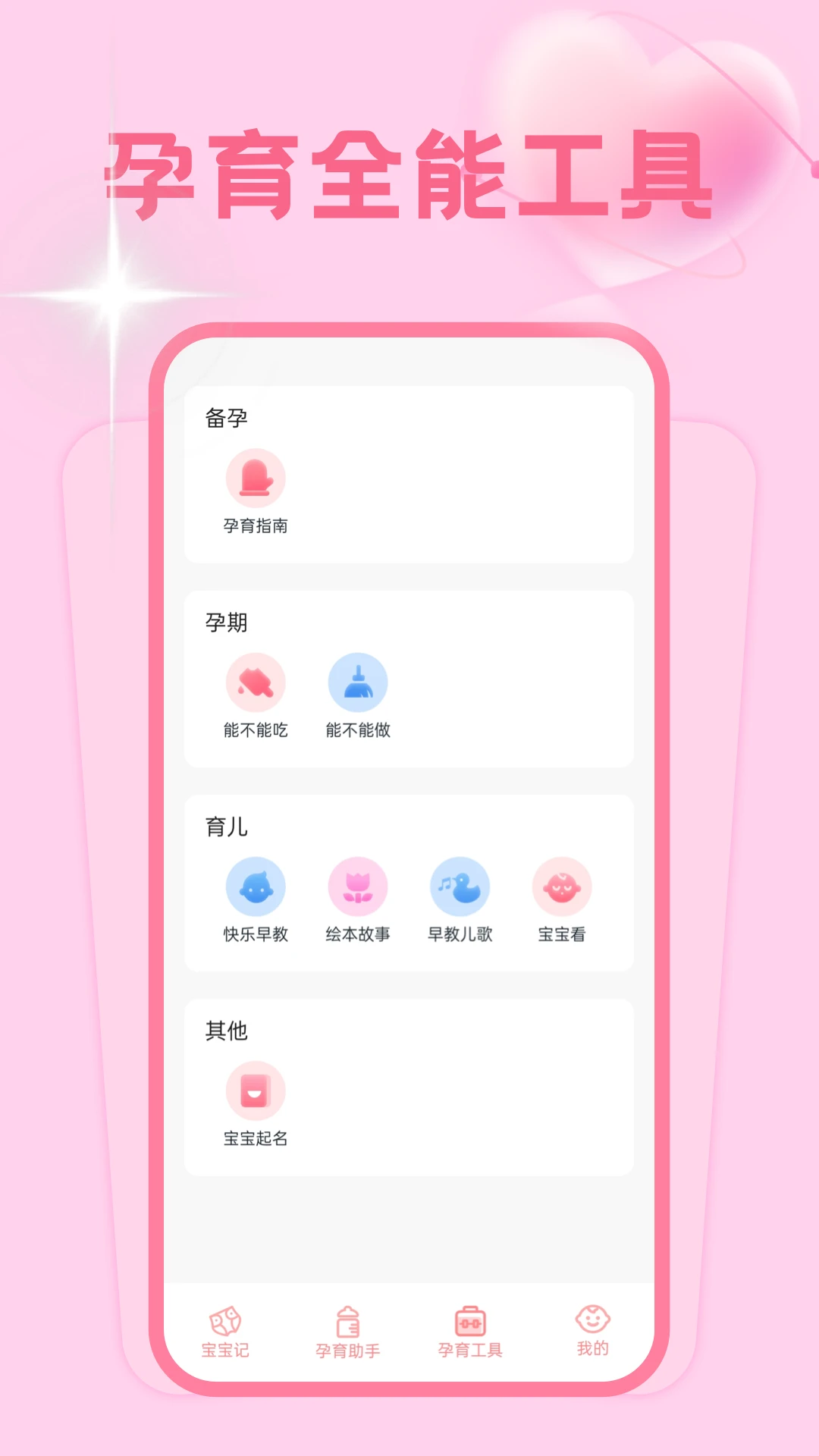 妈妈树截图