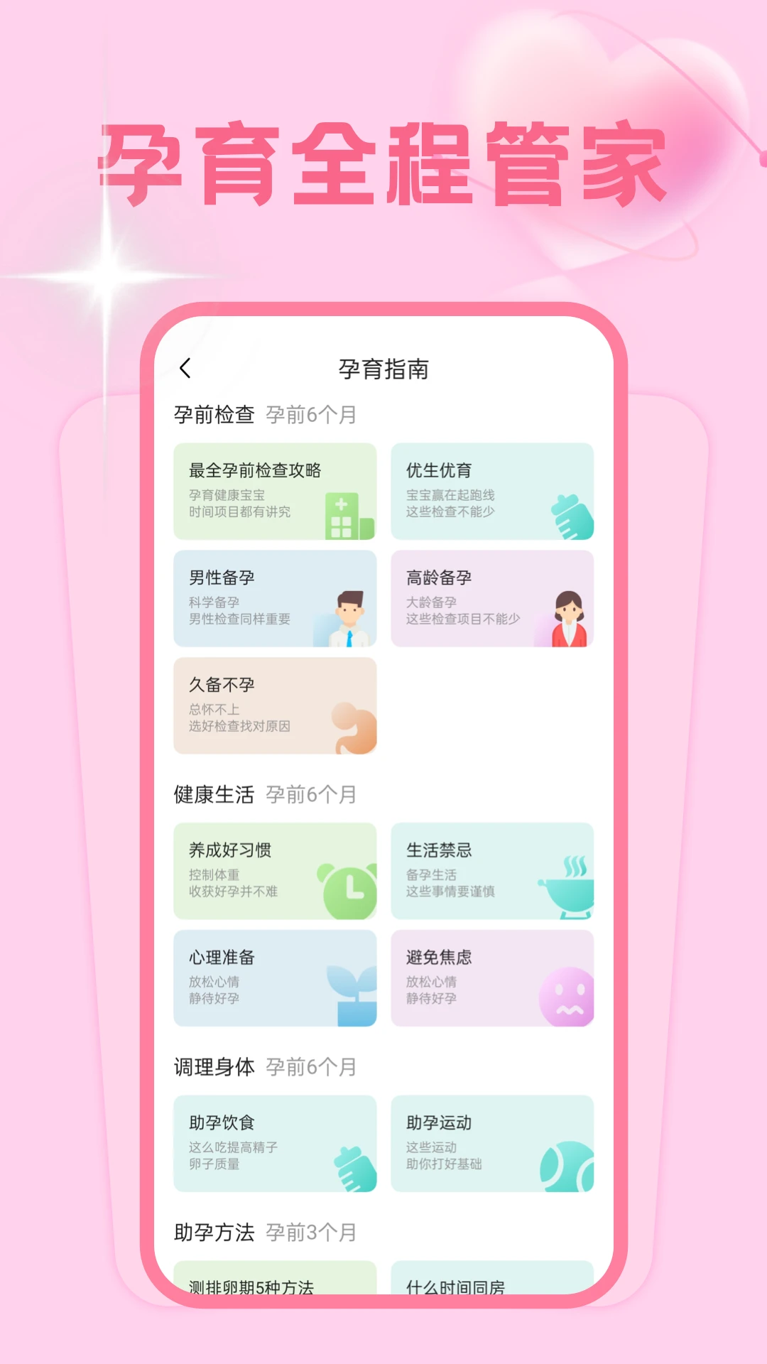 妈妈树截图