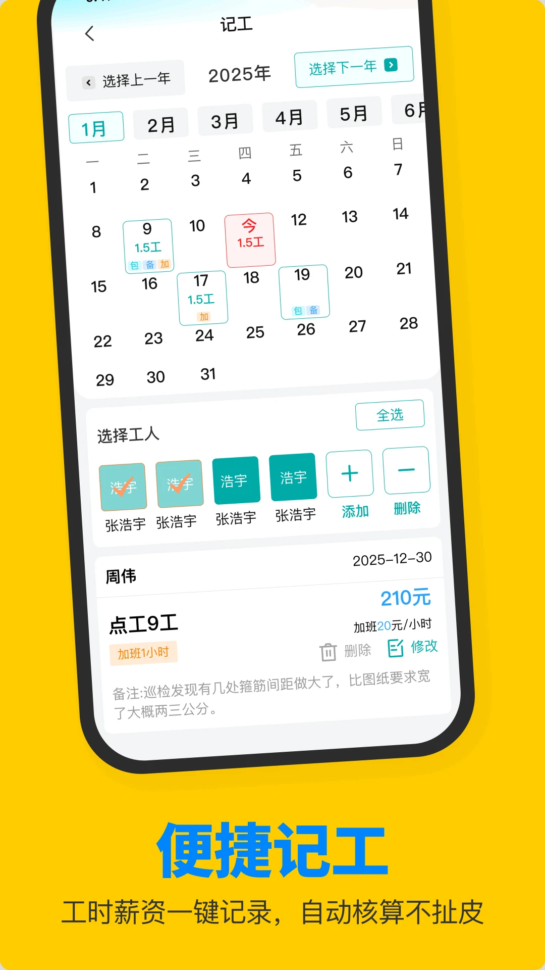 鱼泡工友工地招聘截图