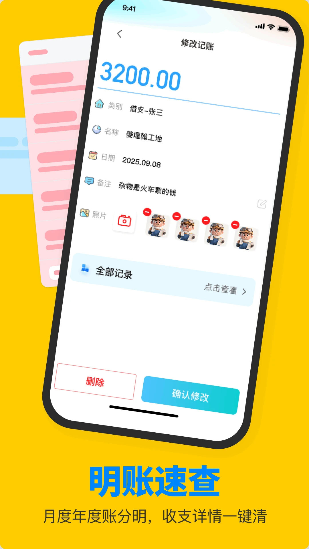 鱼泡工友工地招聘截图