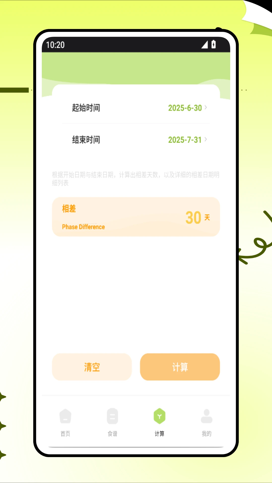 孕宝妈妈截图