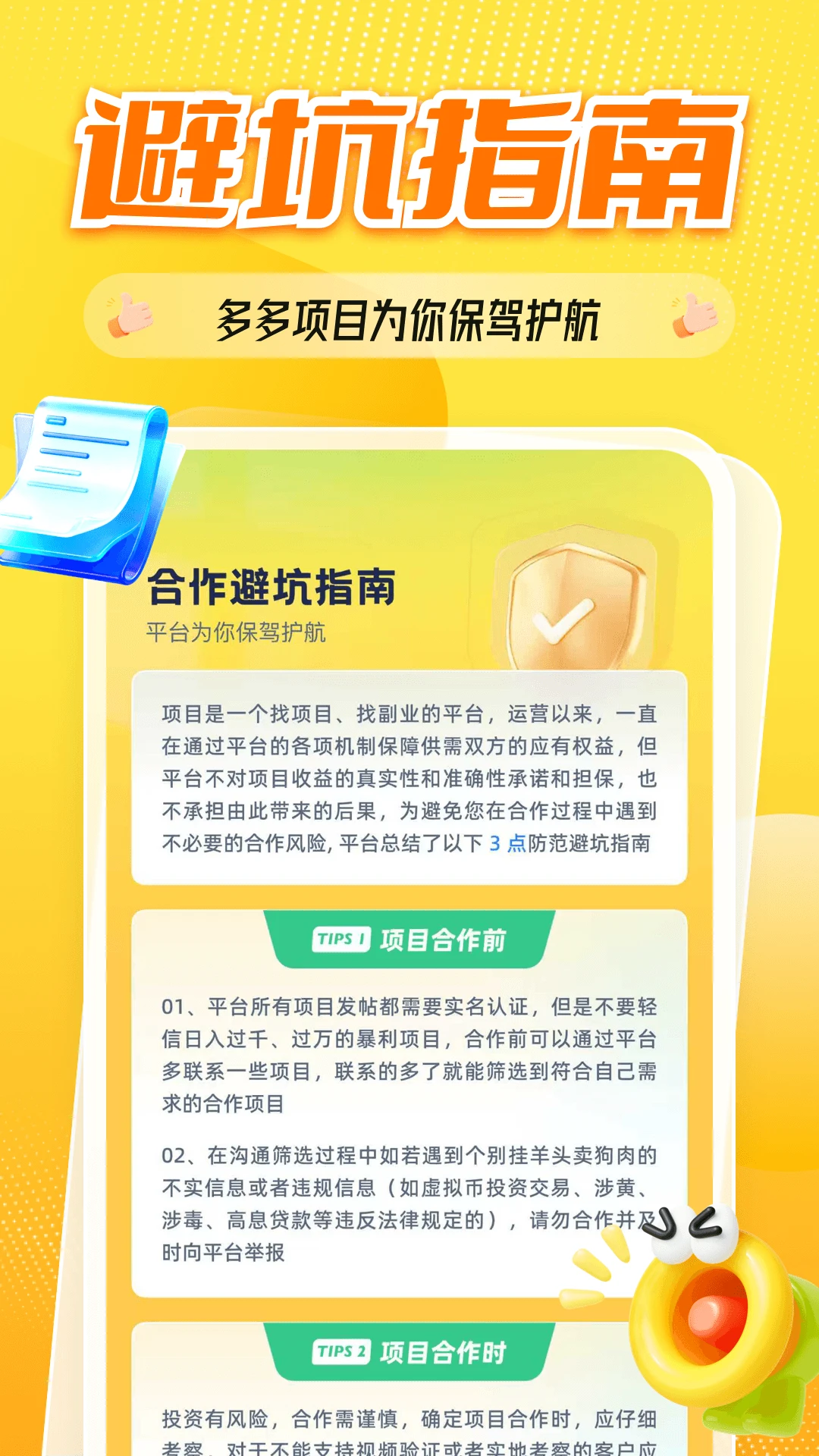 全民项目截图