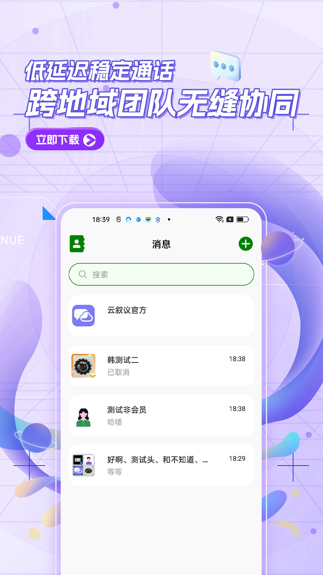 云叙议截图
