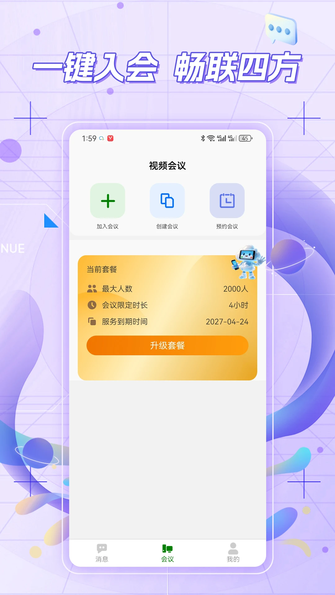 云叙议截图