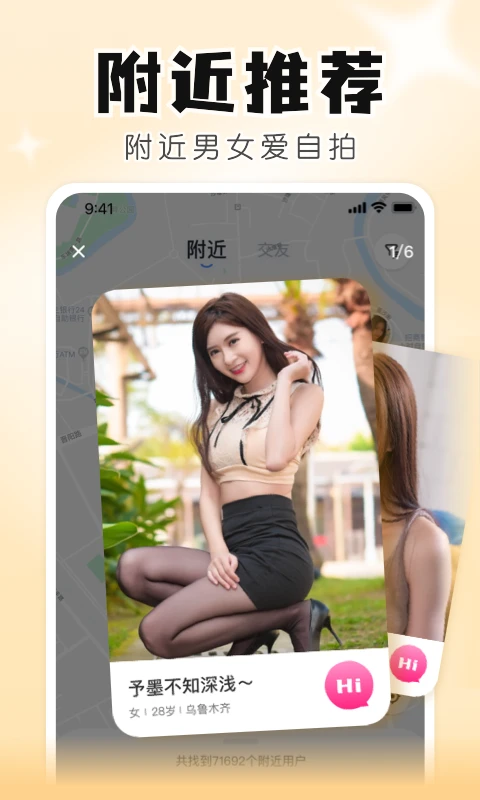知聊截图