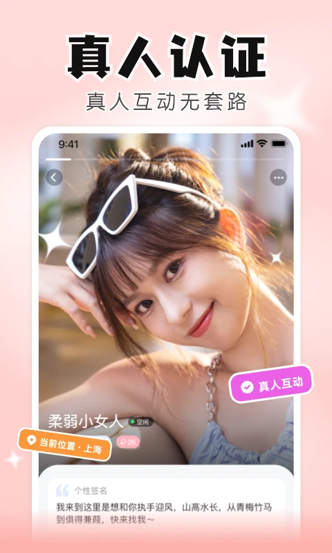 知聊截图