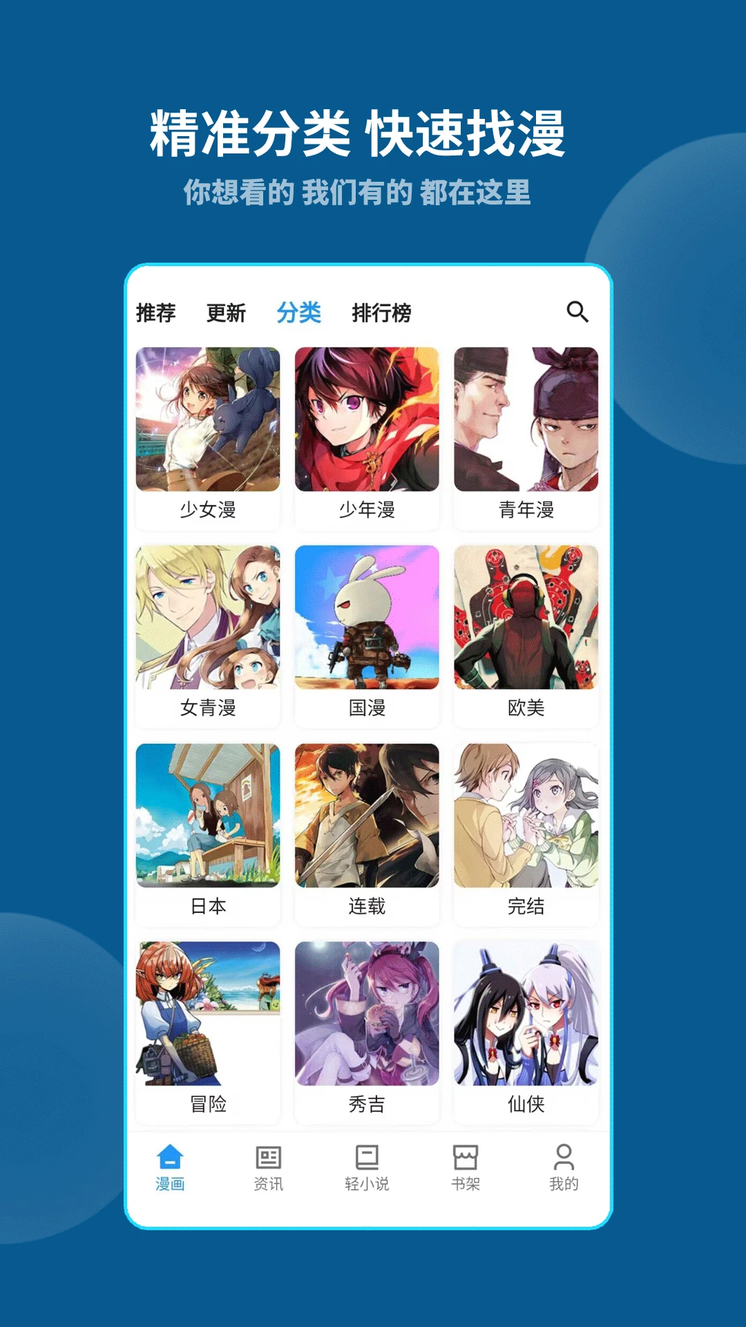 再漫画截图