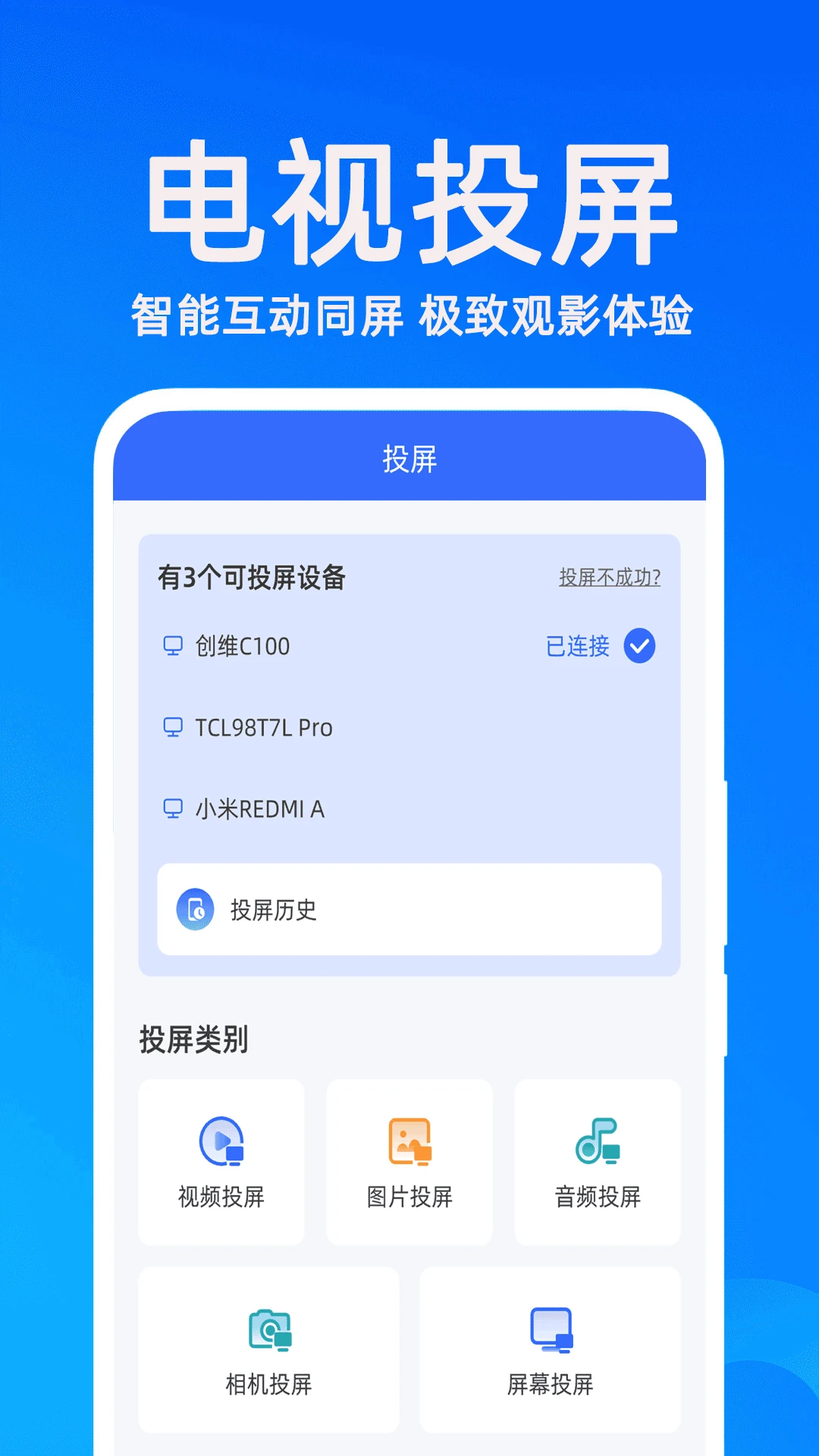 手机管家MP截图