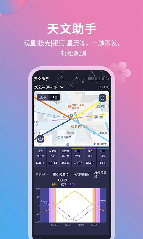 莉景天气截图