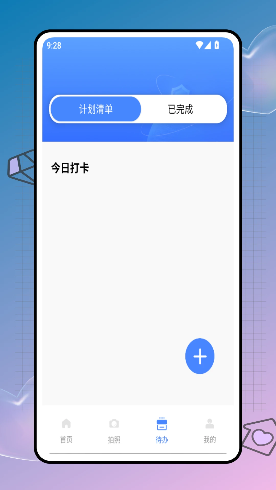 智慧运维截图