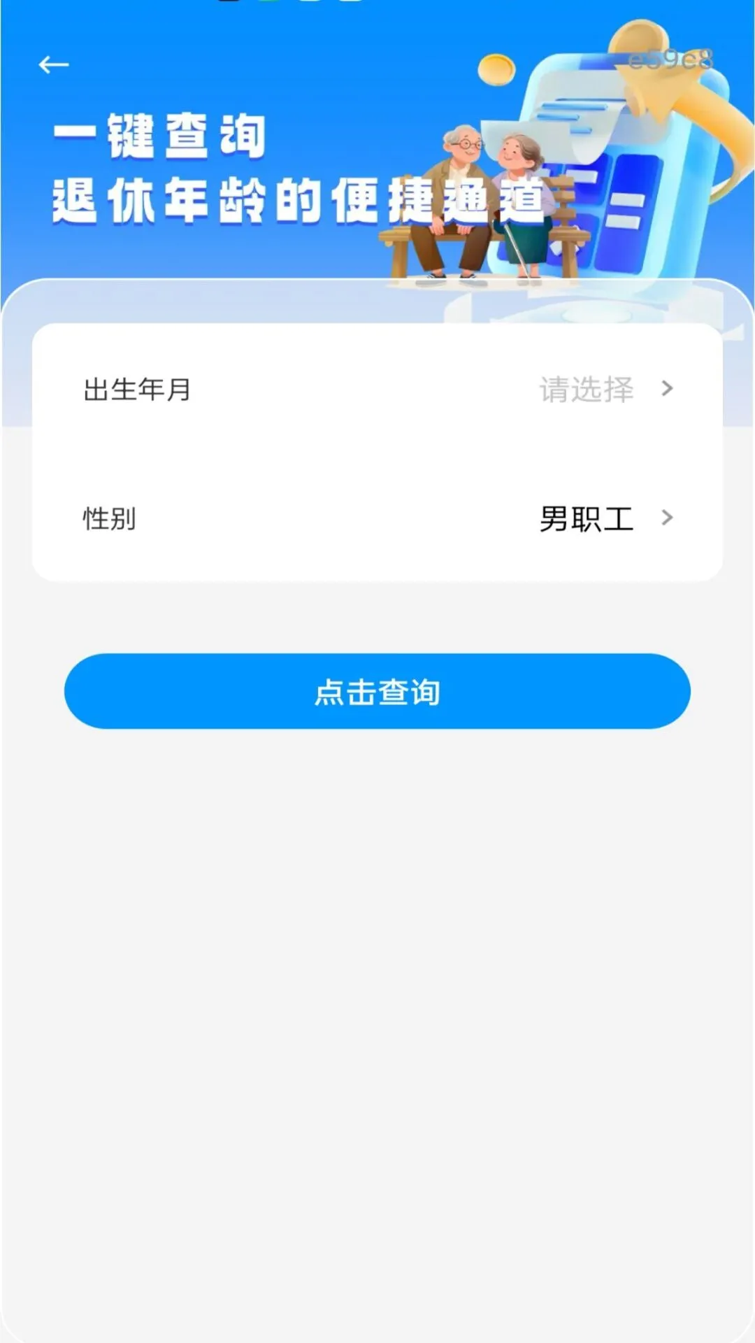 电子发票云截图