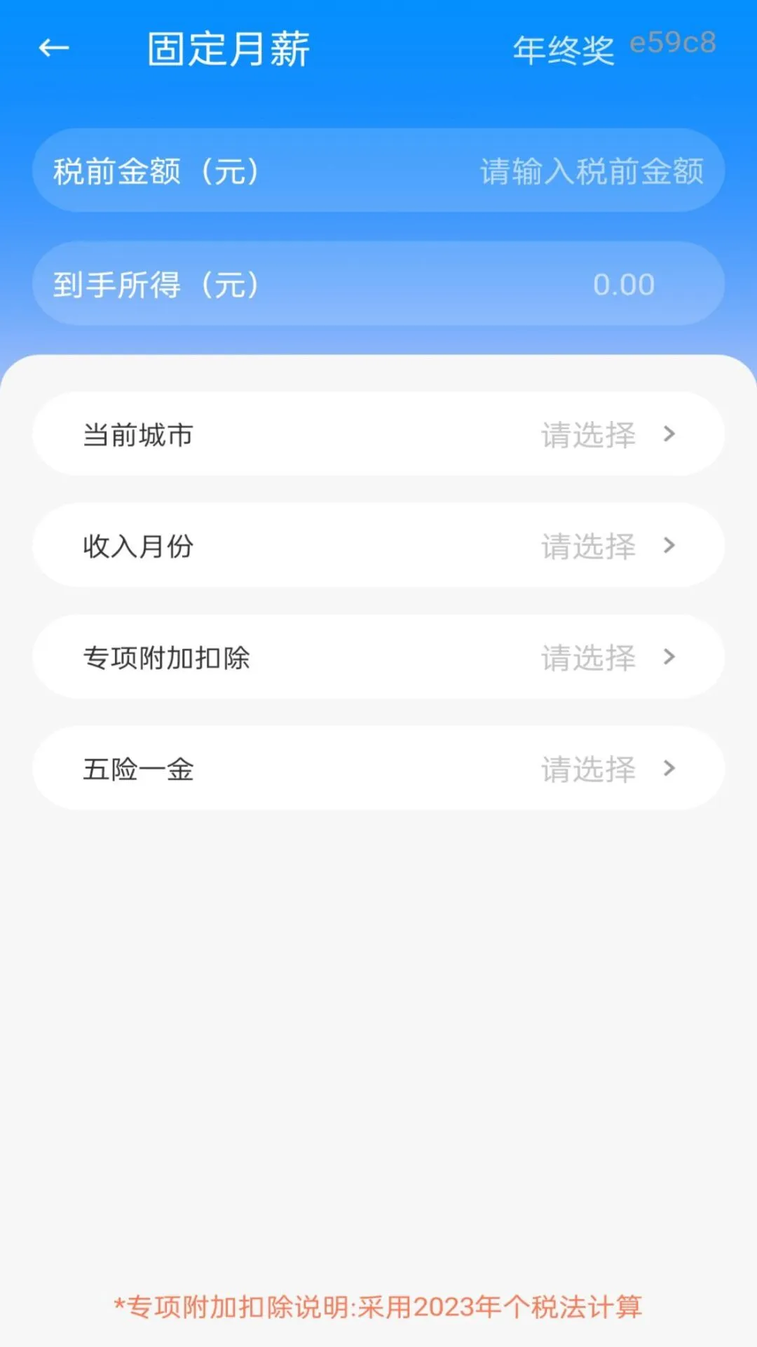 电子发票云截图