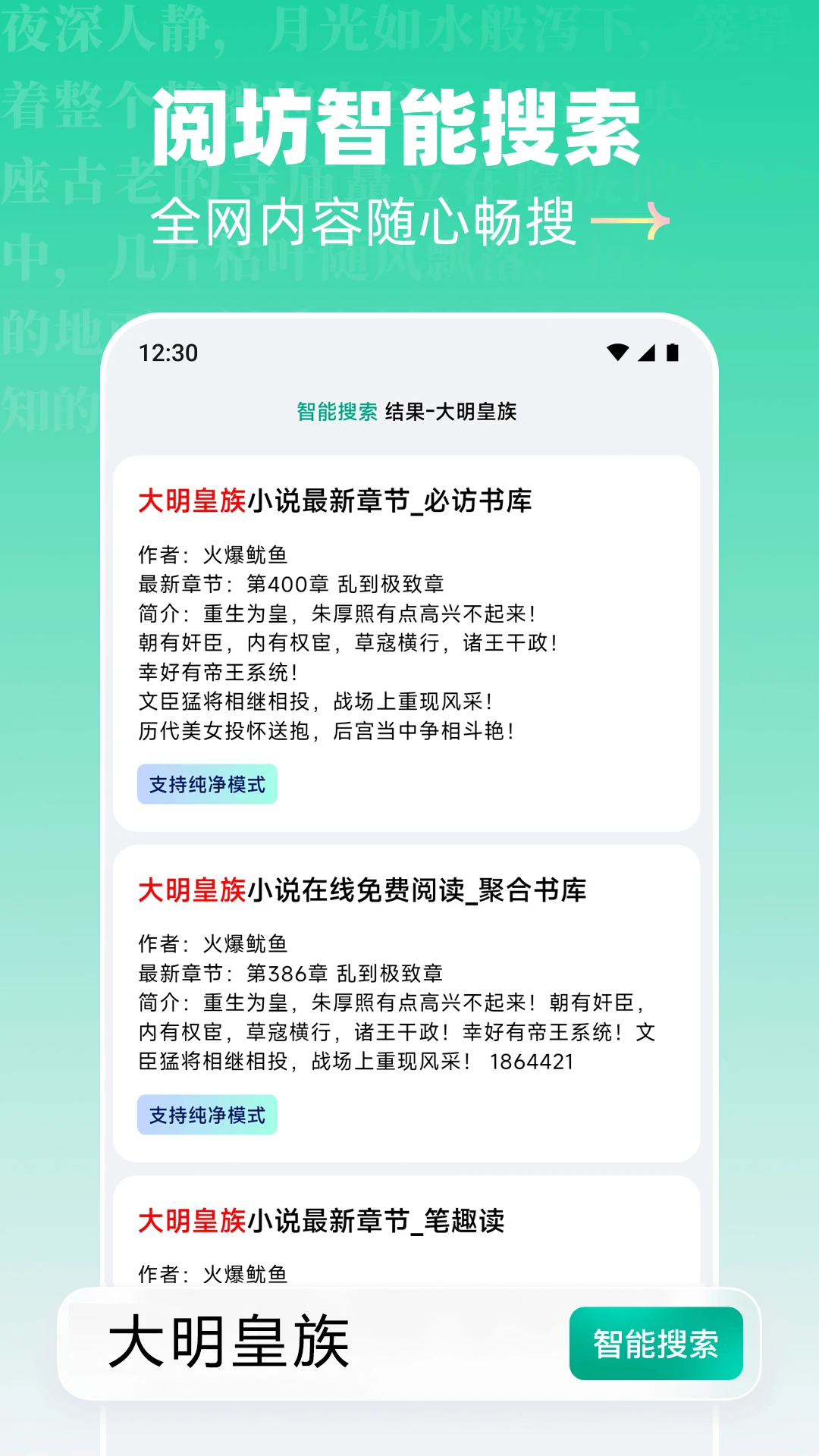 阅坊截图