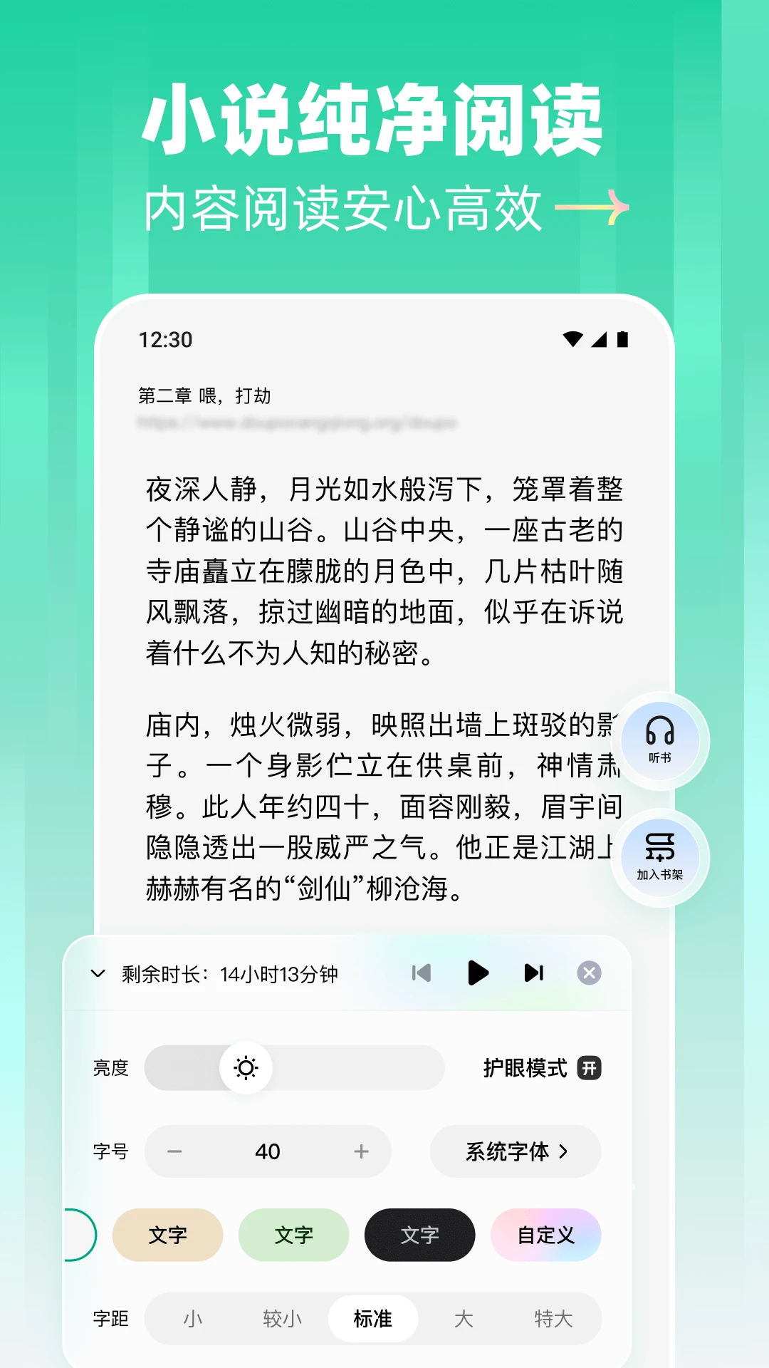 阅坊截图