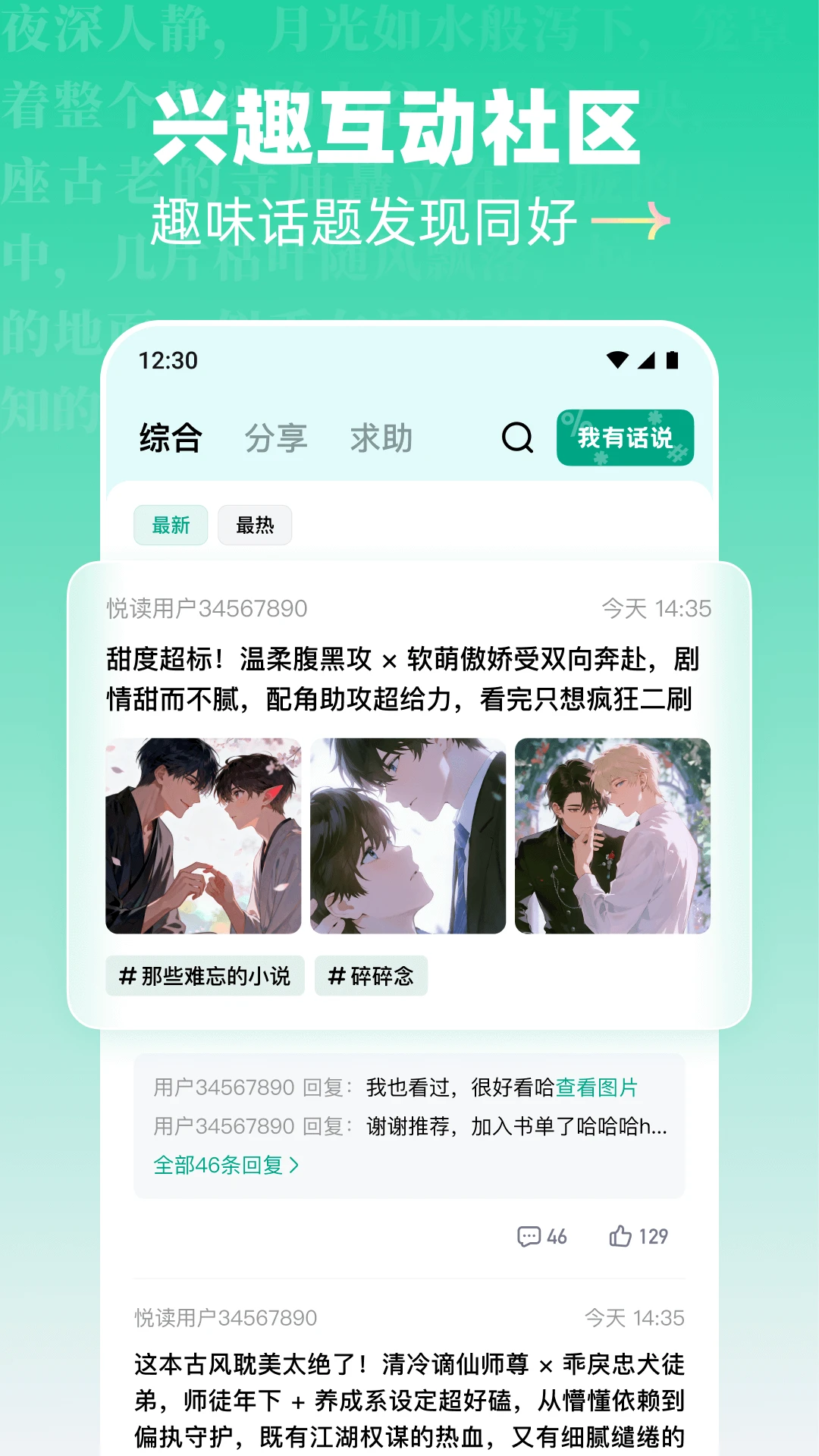阅坊截图