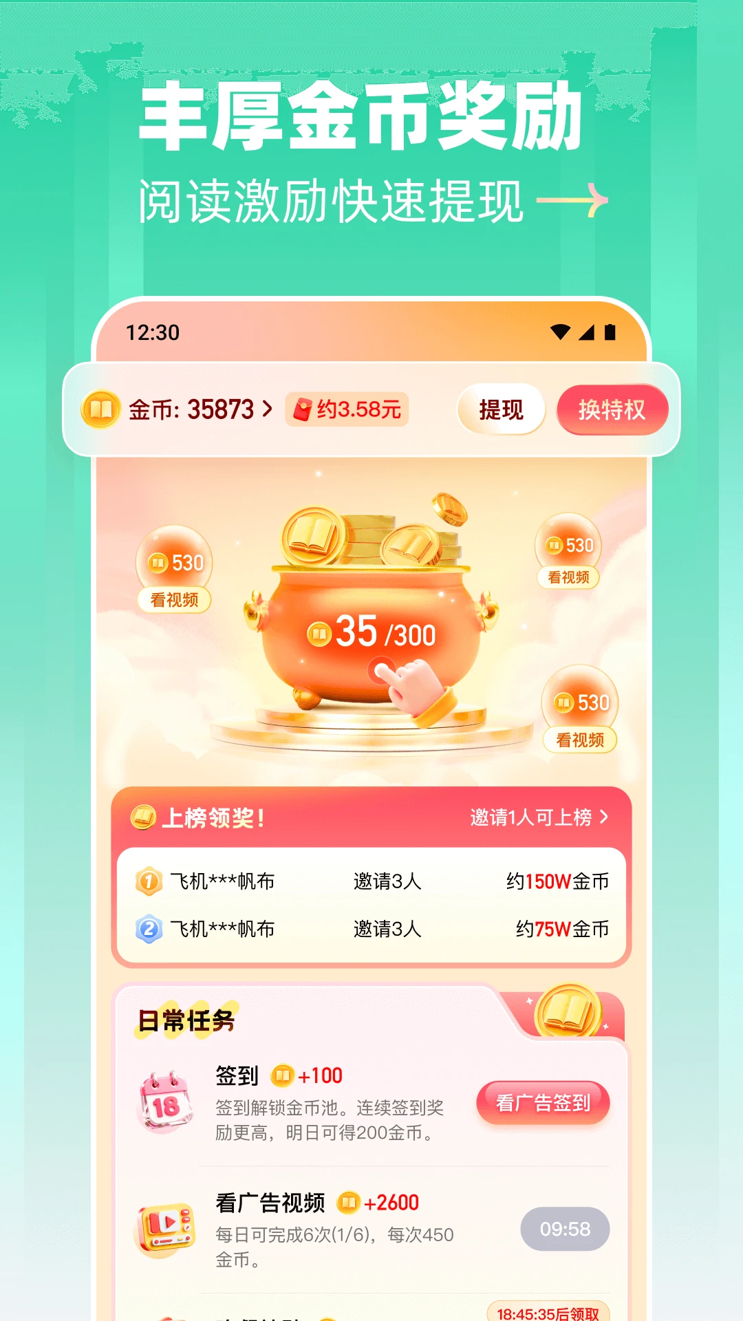 阅坊截图