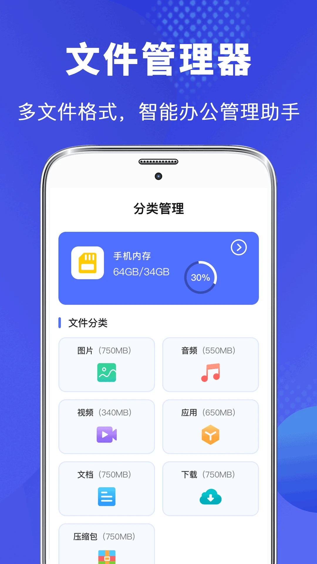 文件管理专家截图