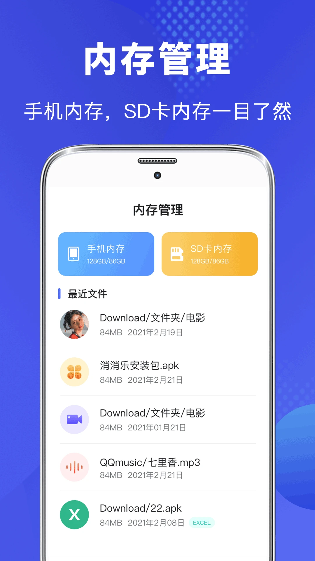 文件管理专家截图