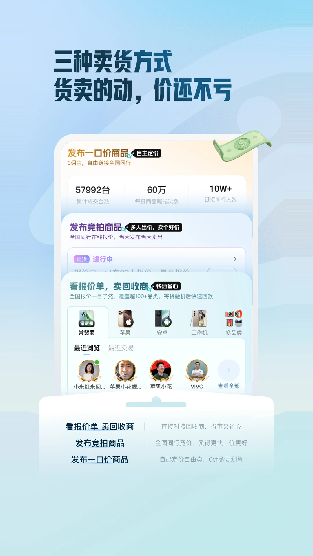 侠客汇截图