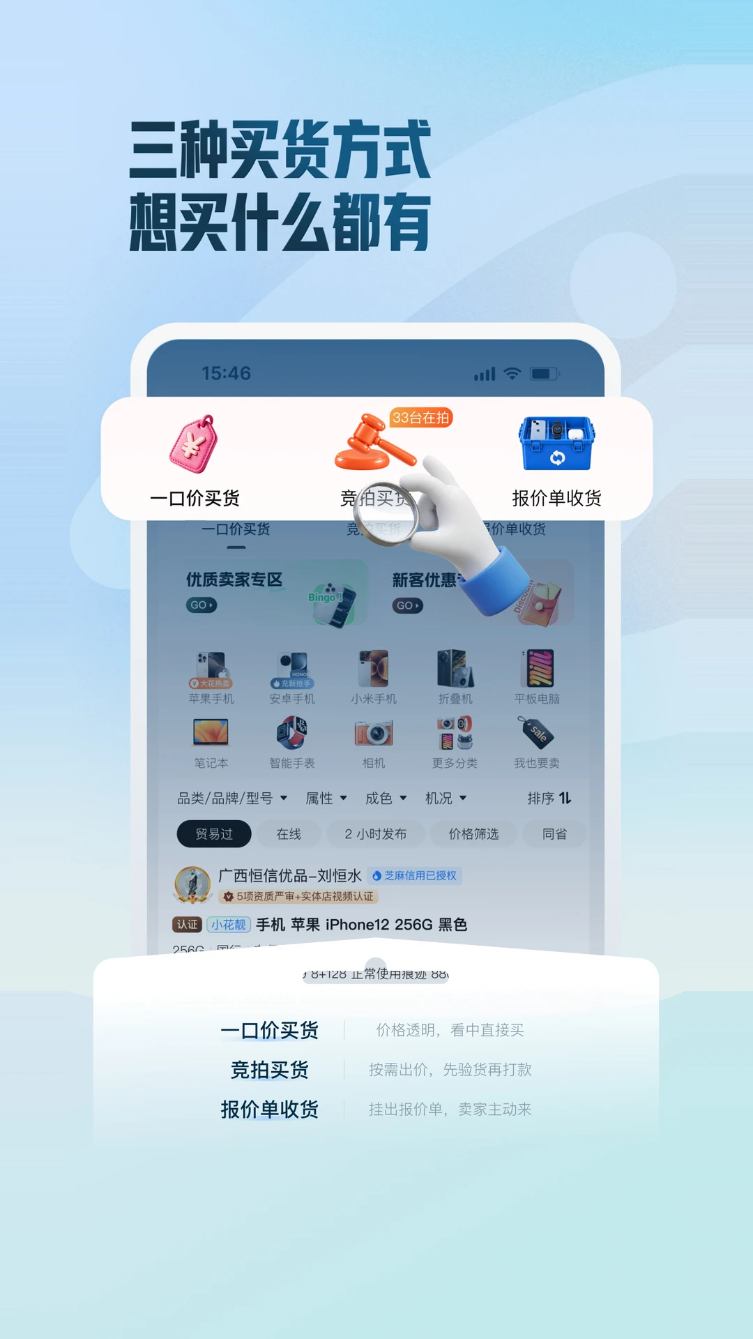 侠客汇截图