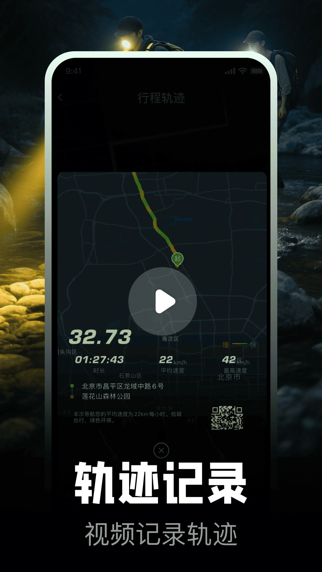 导航地图指南针截图