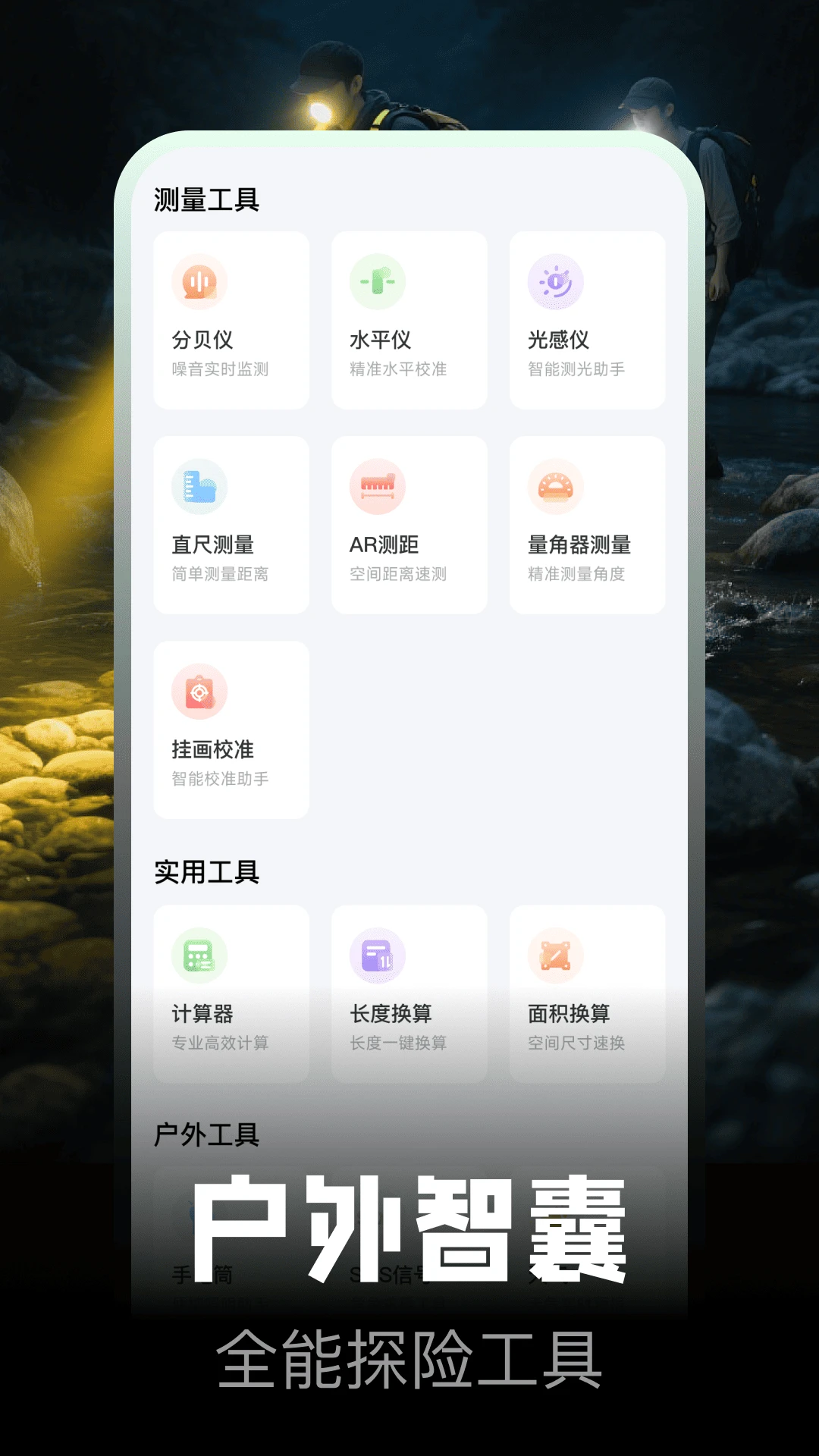 导航地图指南针截图