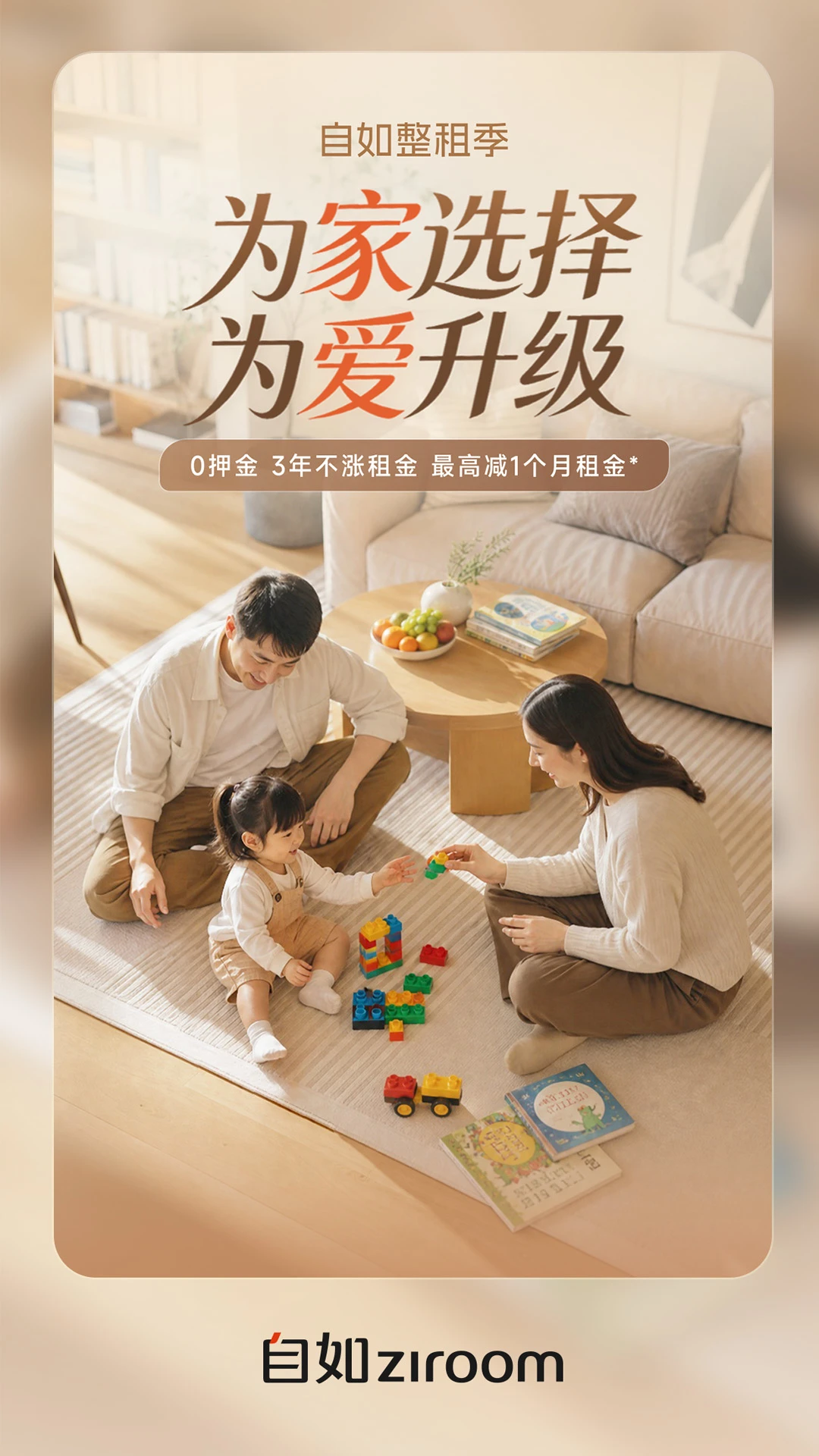 自如截图