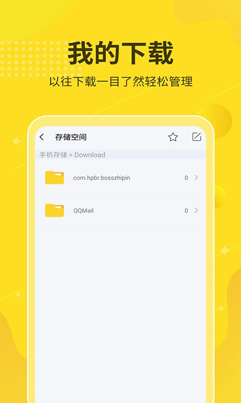 解压缩大师截图