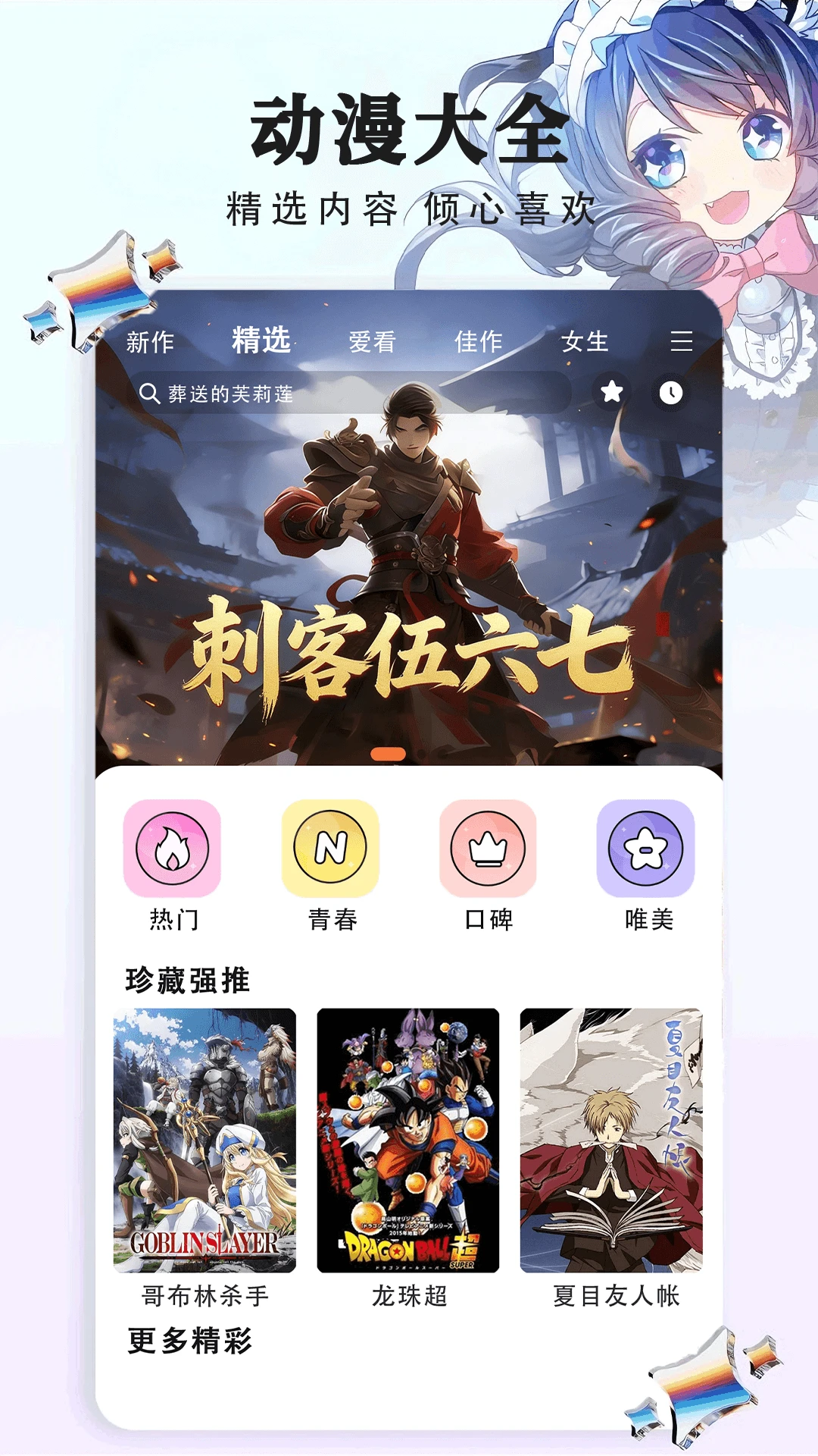 免费漫画大全截图
