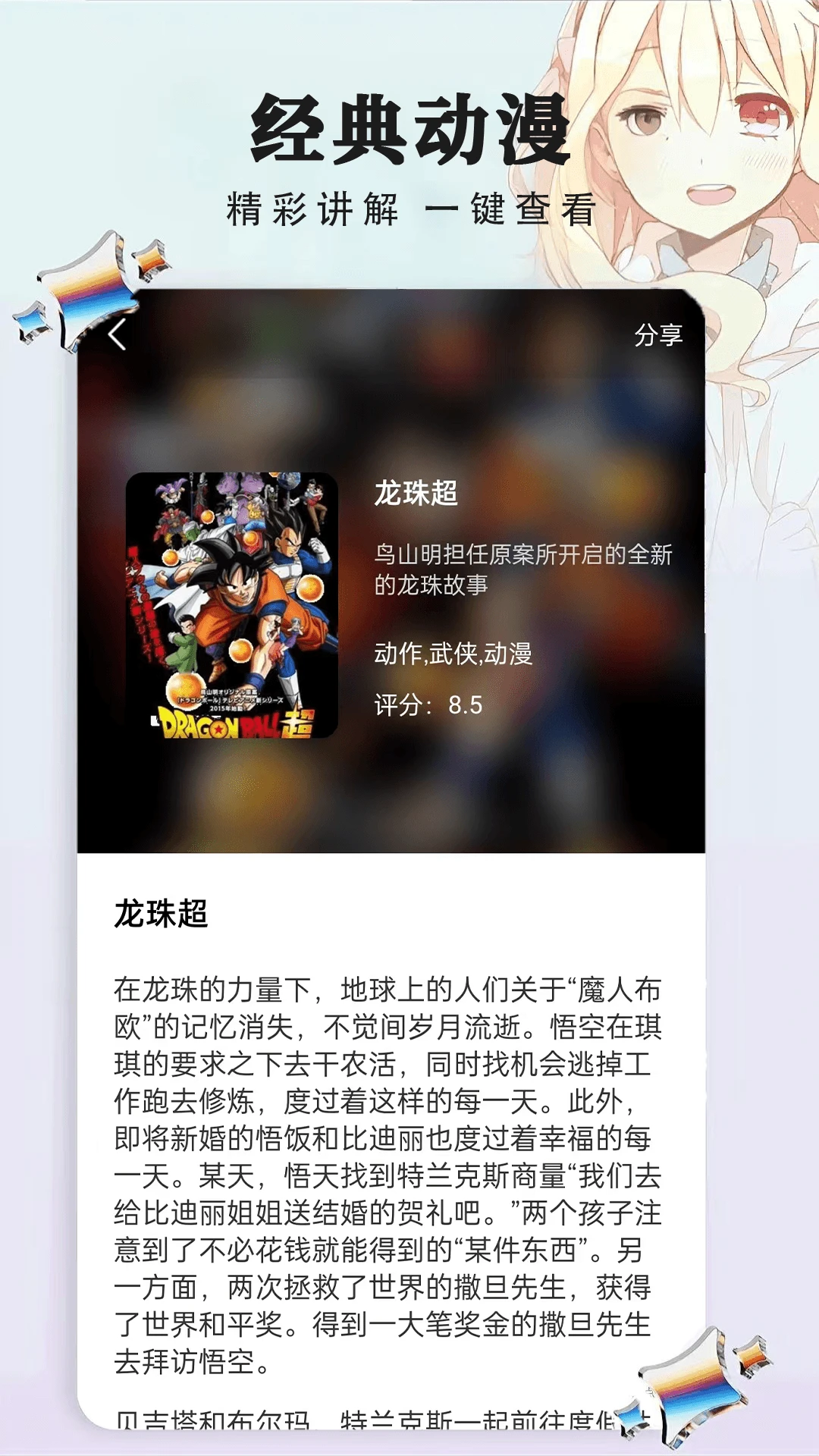 免费漫画大全截图