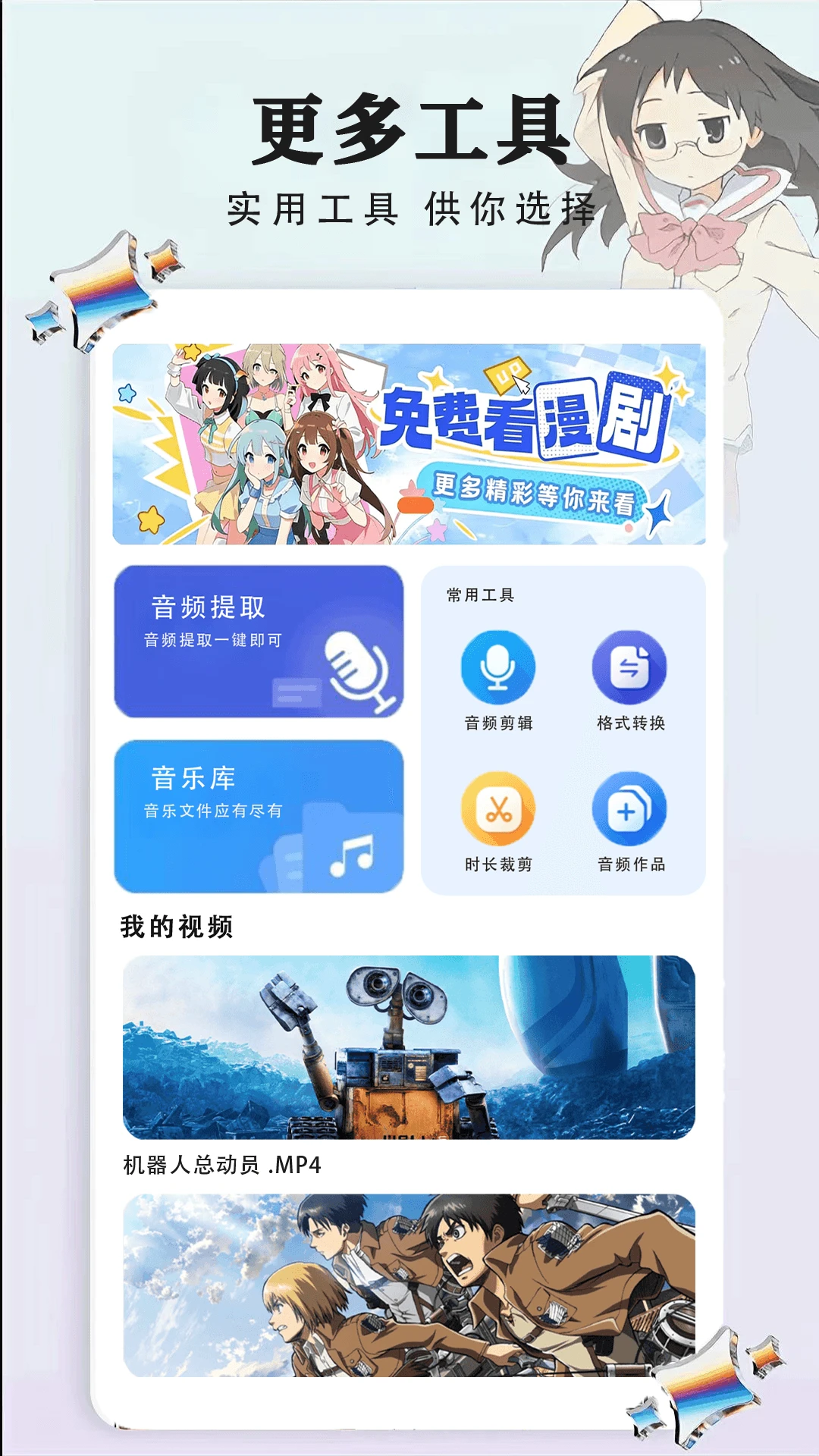 免费漫画大全截图