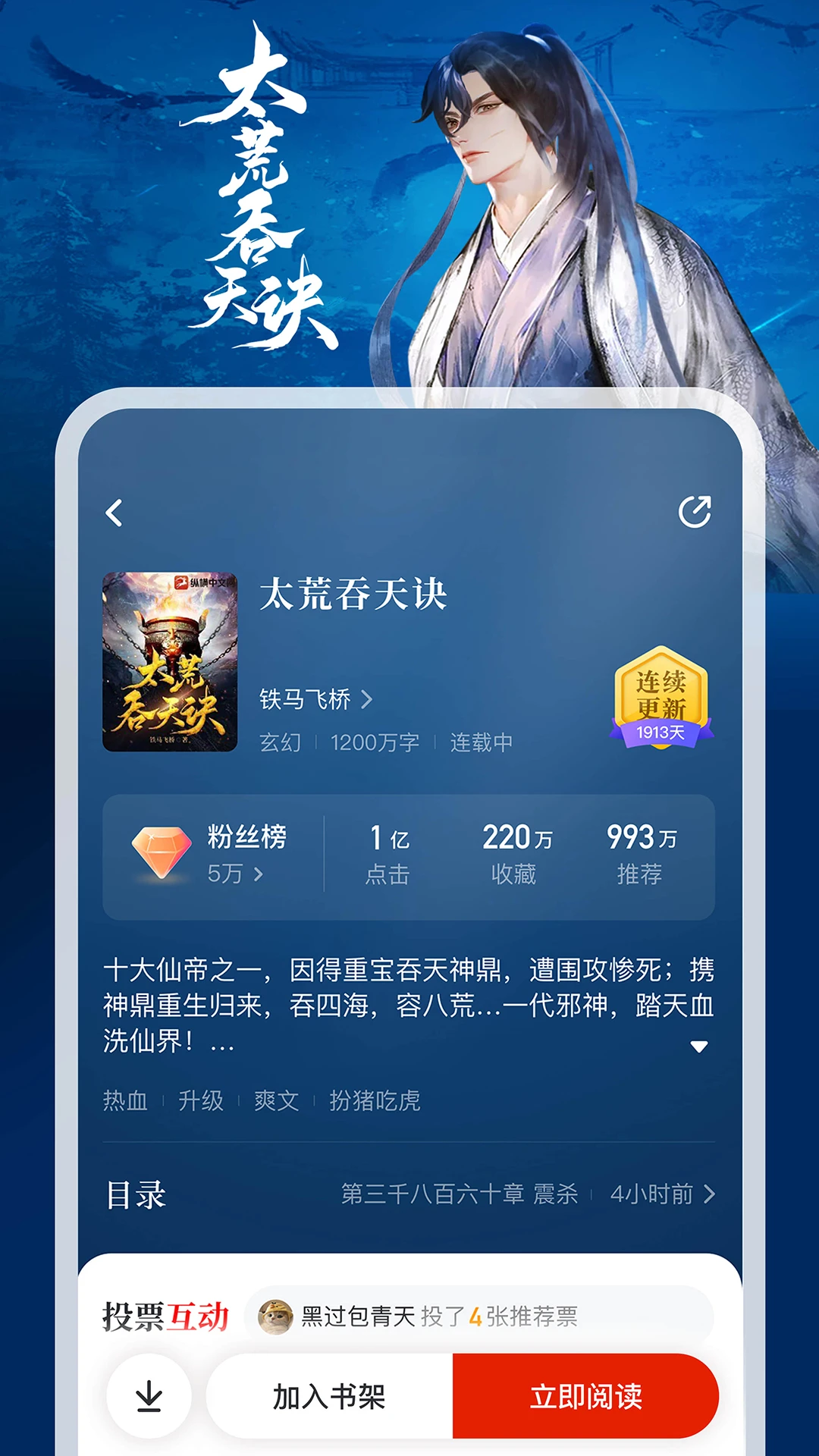 纵横小说截图