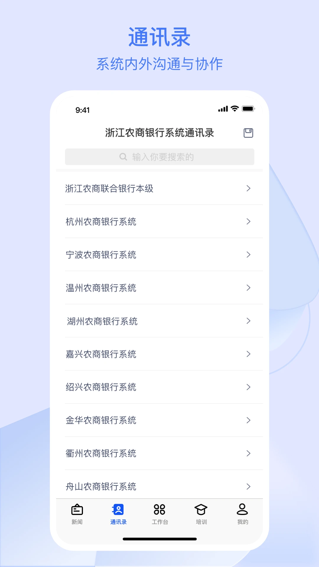 浙江农商人截图
